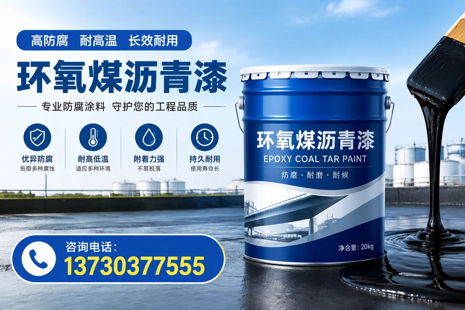 在威海使用环氧煤沥青漆的常见误区解析